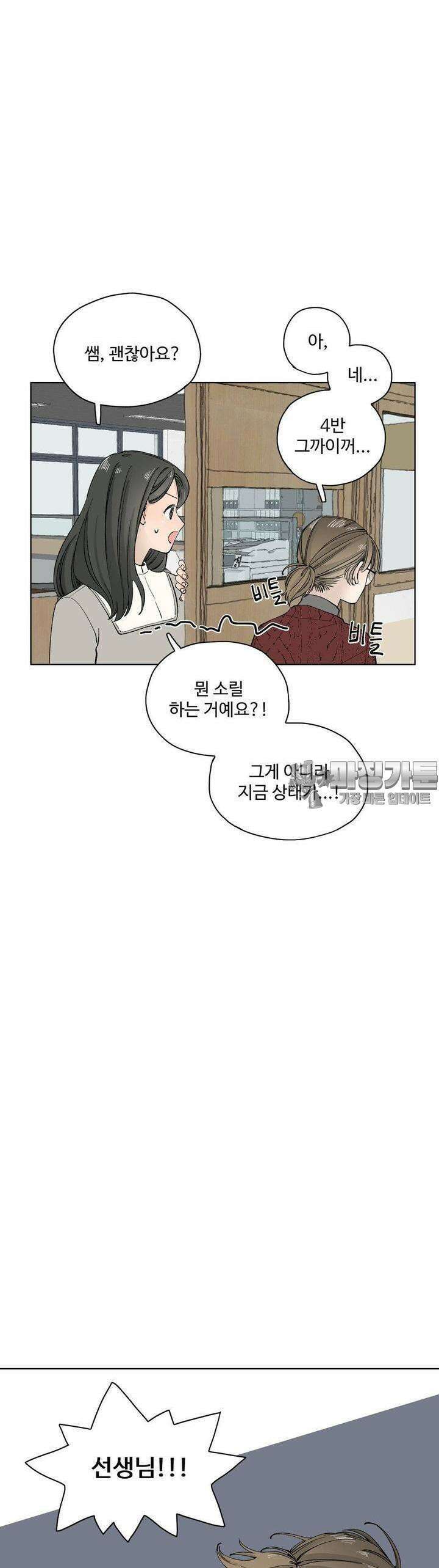 소원이 내리는 밤 15화 겨울 (15) 37