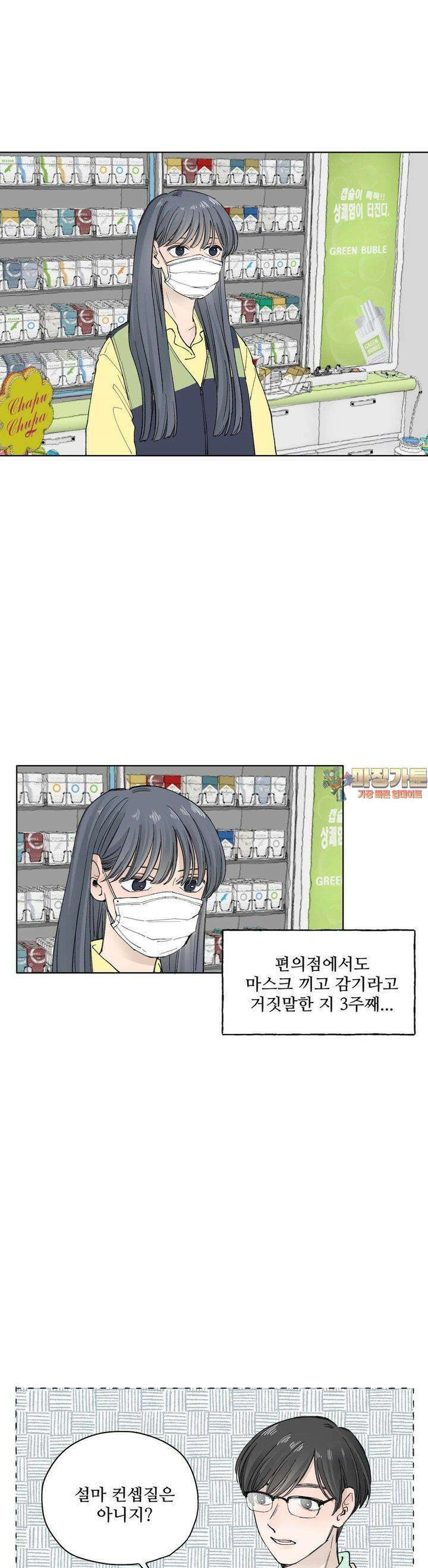 소원이 내리는 밤 25화 봄 (5) 1