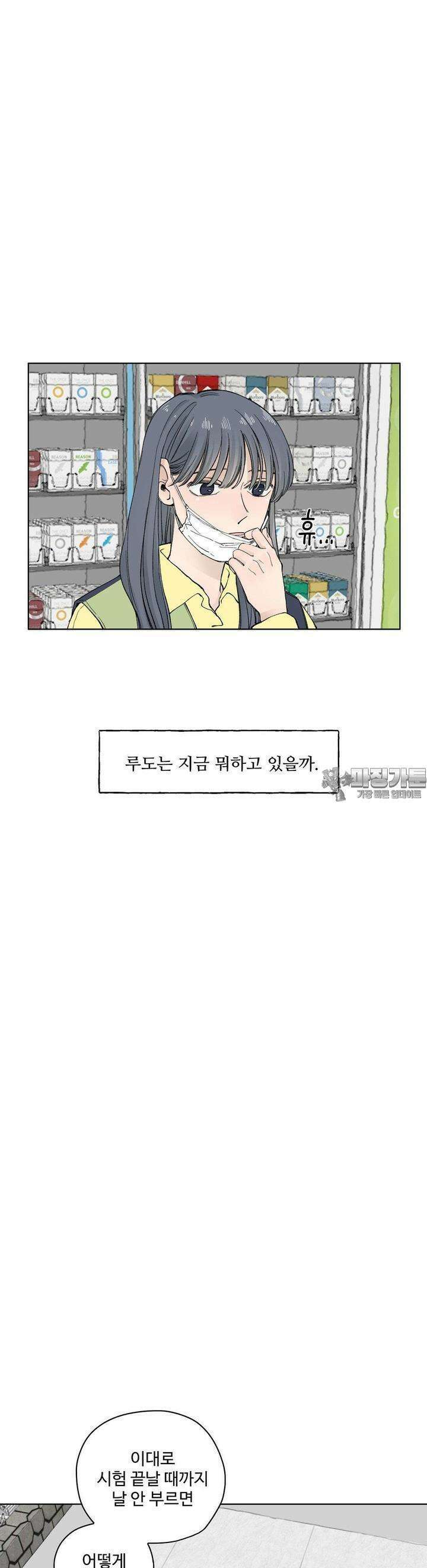 소원이 내리는 밤 25화 봄 (5) 3