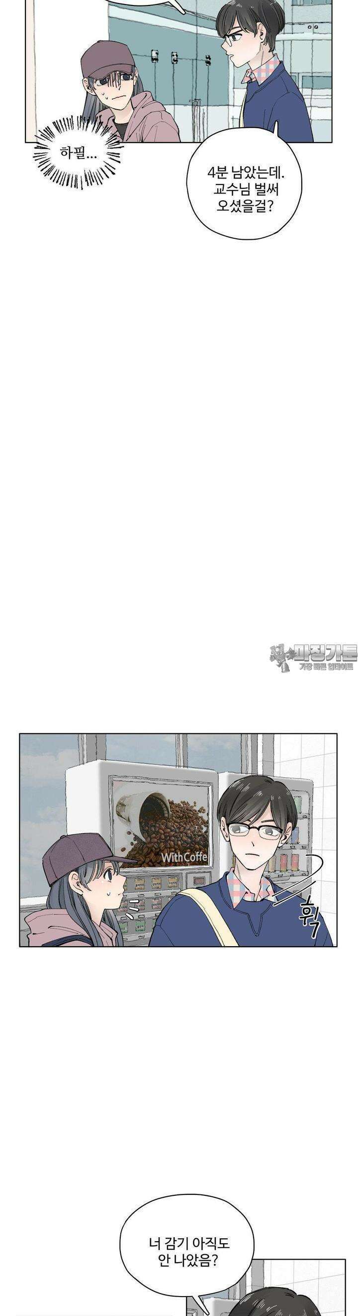 소원이 내리는 밤 25화 봄 (5) 9