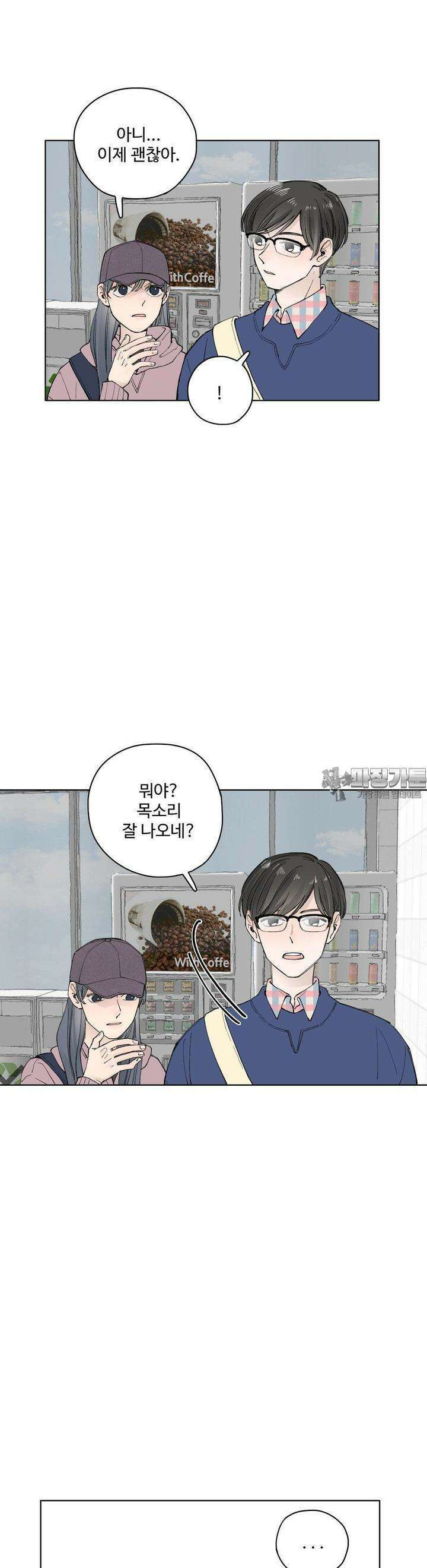 소원이 내리는 밤 25화 봄 (5) 11