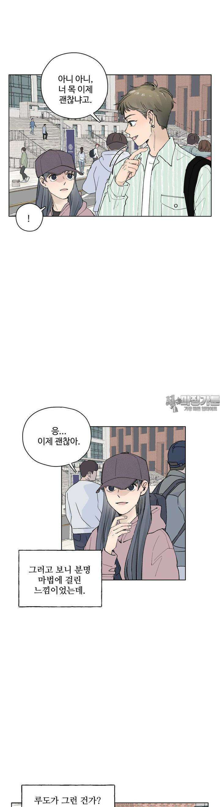 소원이 내리는 밤 25화 봄 (5) 19