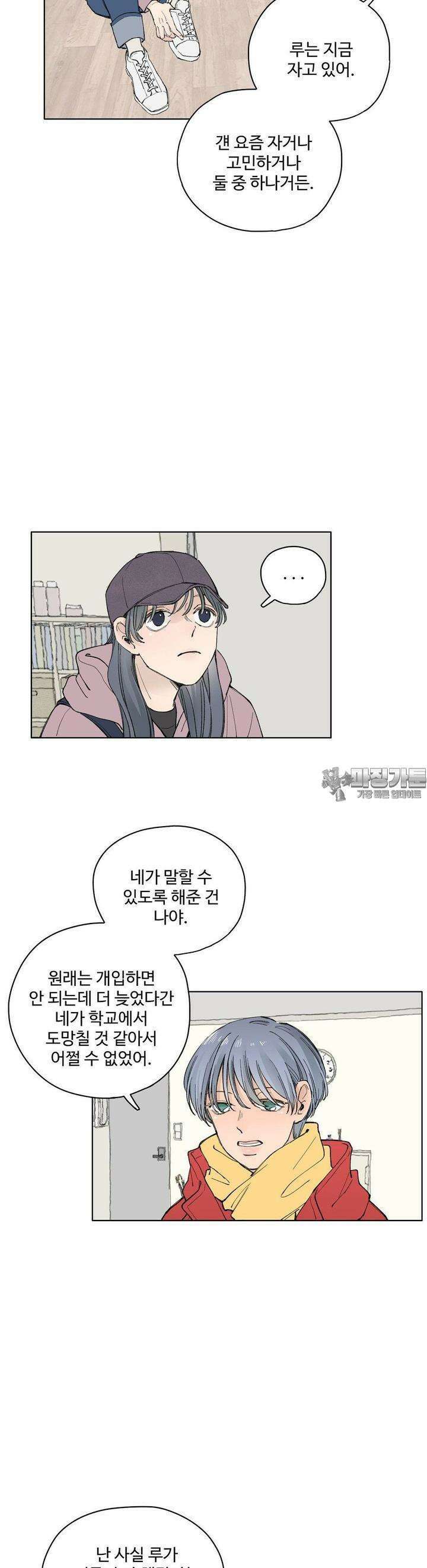소원이 내리는 밤 25화 봄 (5) 24