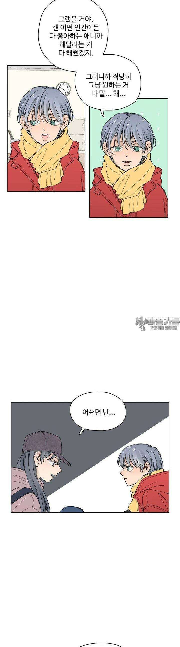 소원이 내리는 밤 25화 봄 (5) 29