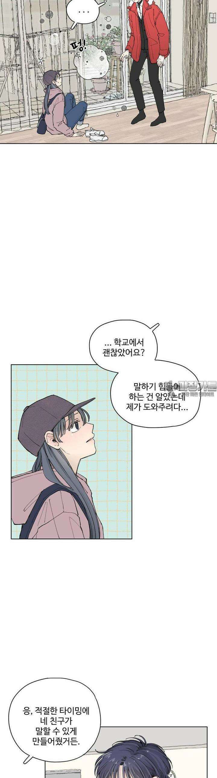 소원이 내리는 밤 25화 봄 (5) 31
