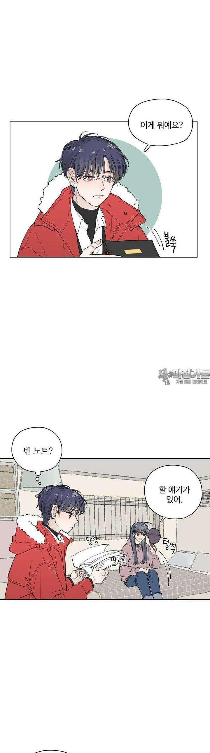 소원이 내리는 밤 25화 봄 (5) 33