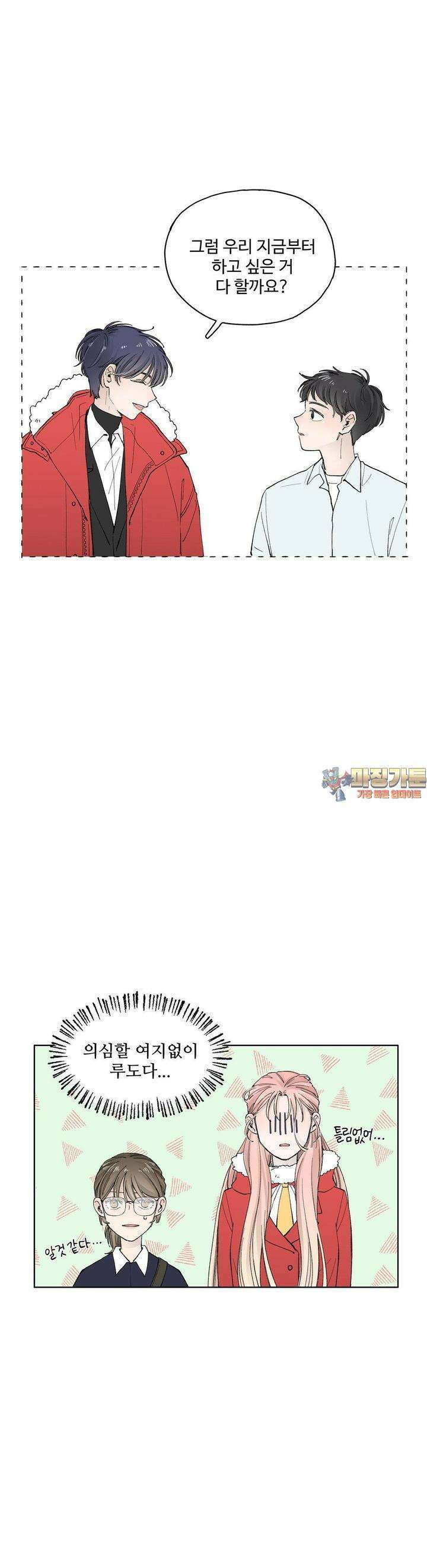 소원이 내리는 밤 35화 여름 (5) 1