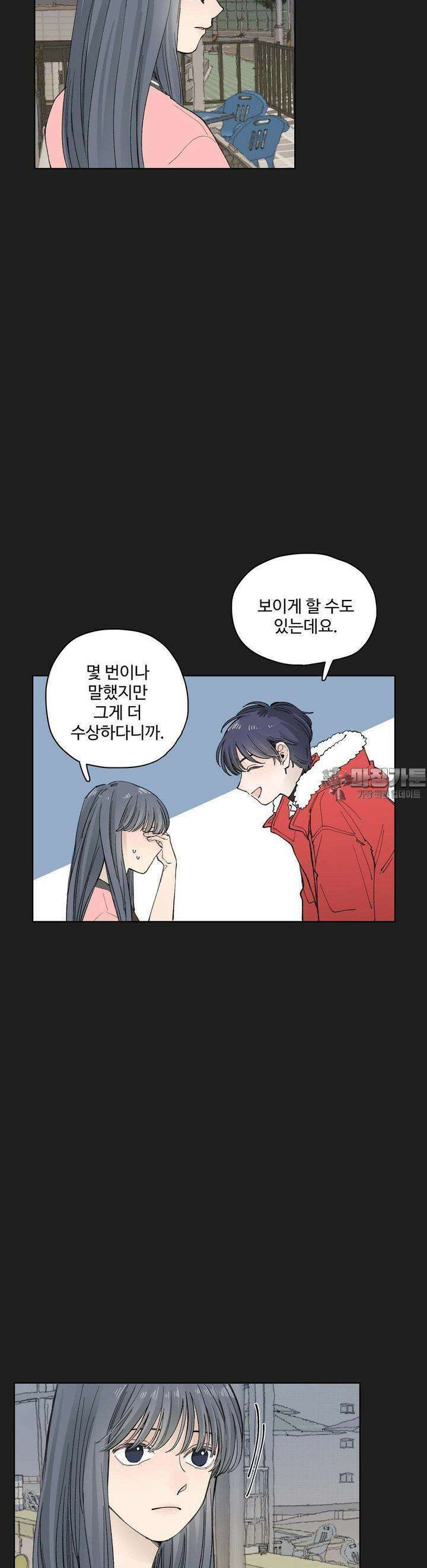 소원이 내리는 밤 35화 여름 (5) 5