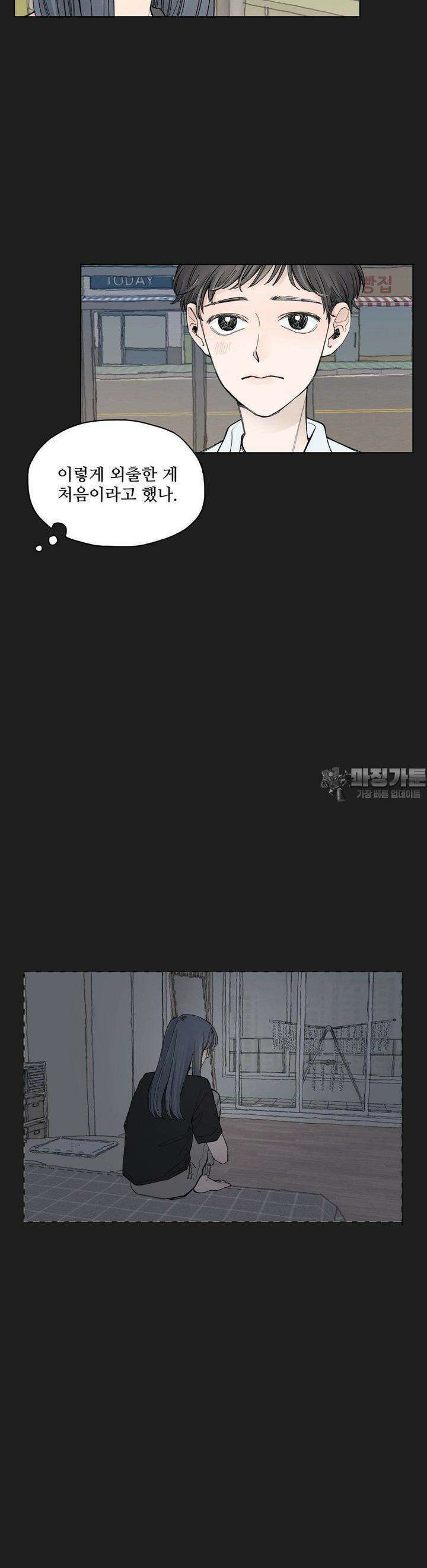 소원이 내리는 밤 35화 여름 (5) 6
