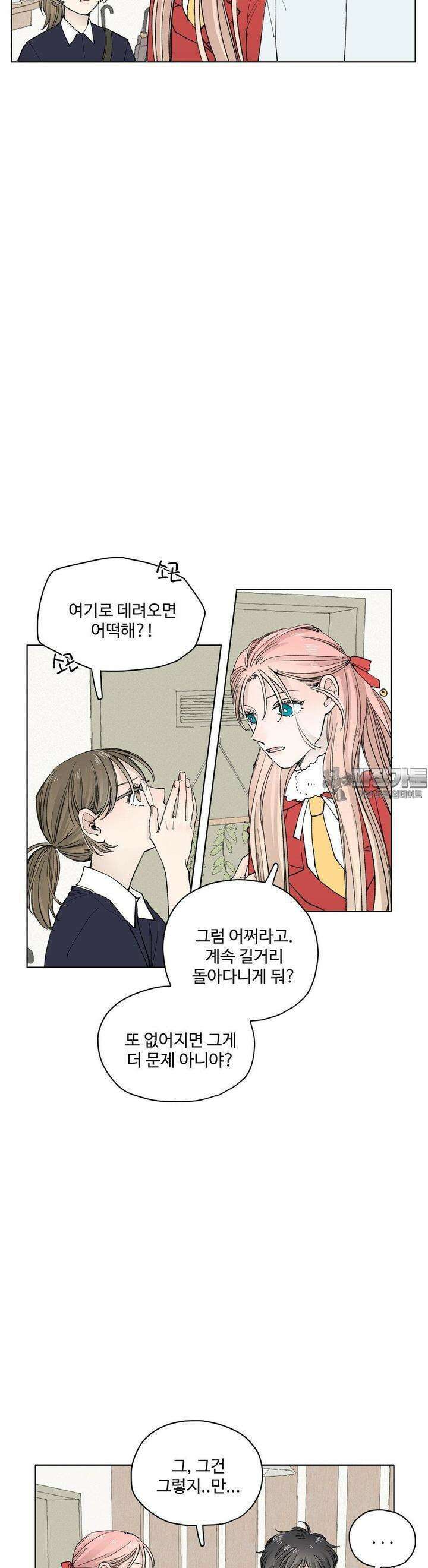 소원이 내리는 밤 35화 여름 (5) 12