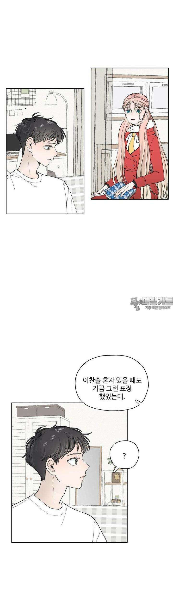 소원이 내리는 밤 35화 여름 (5) 28