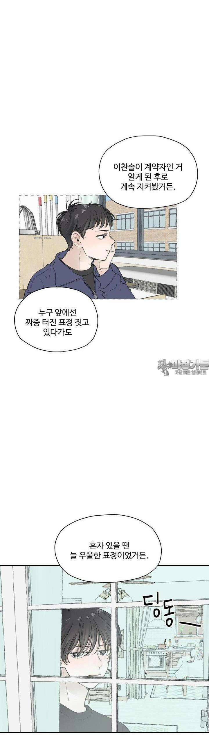 소원이 내리는 밤 35화 여름 (5) 29