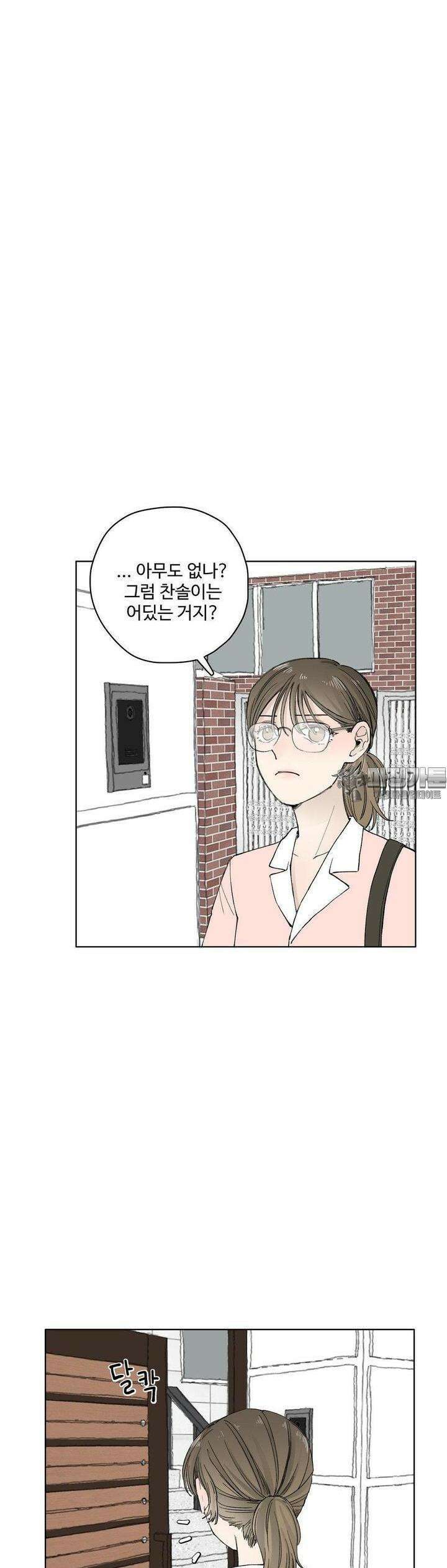 소원이 내리는 밤 35화 여름 (5) 31