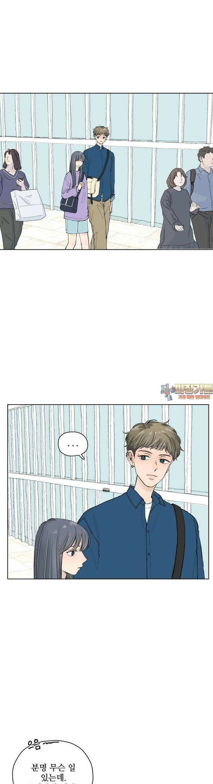 소원이 내리는 밤 45화 가을 (5) 1