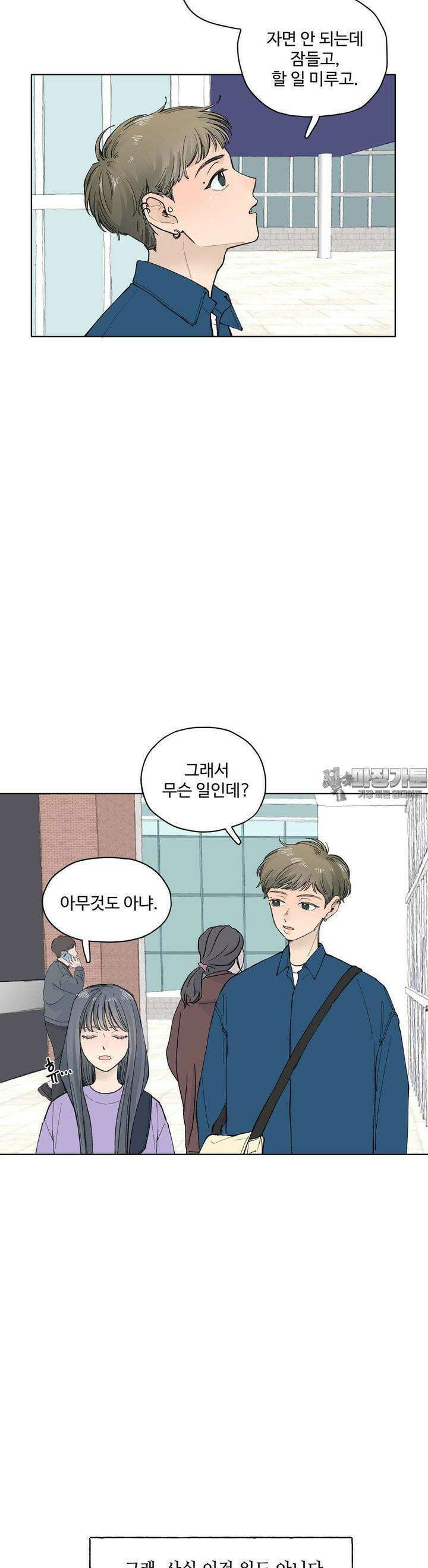 소원이 내리는 밤 45화 가을 (5) 3