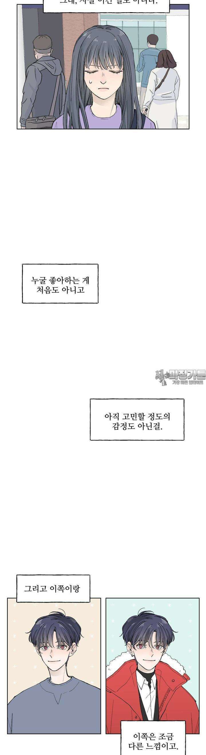 소원이 내리는 밤 45화 가을 (5) 4