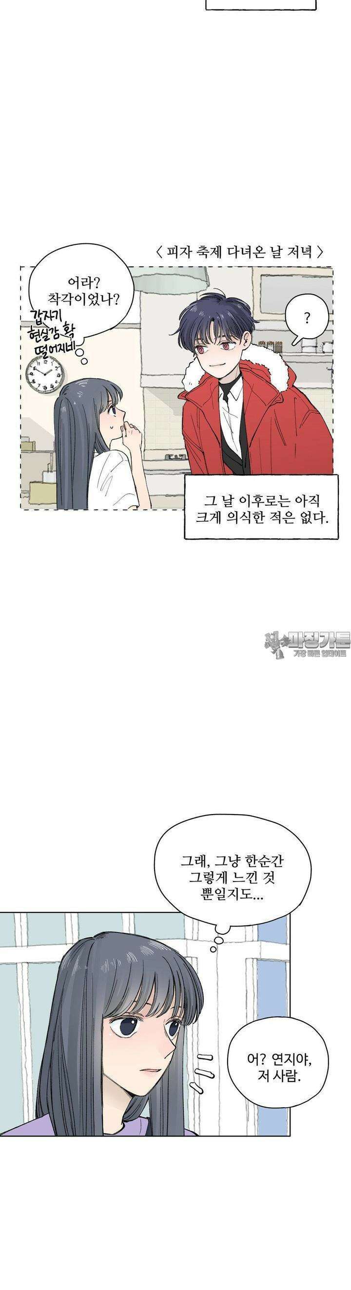 소원이 내리는 밤 45화 가을 (5) 5