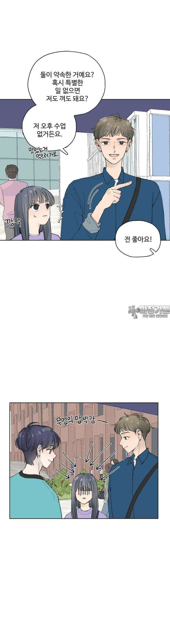 소원이 내리는 밤 45화 가을 (5) 9