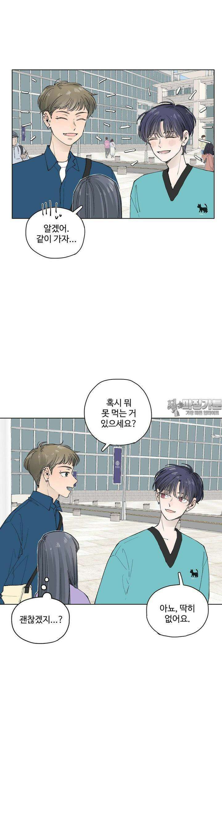 소원이 내리는 밤 45화 가을 (5) 10