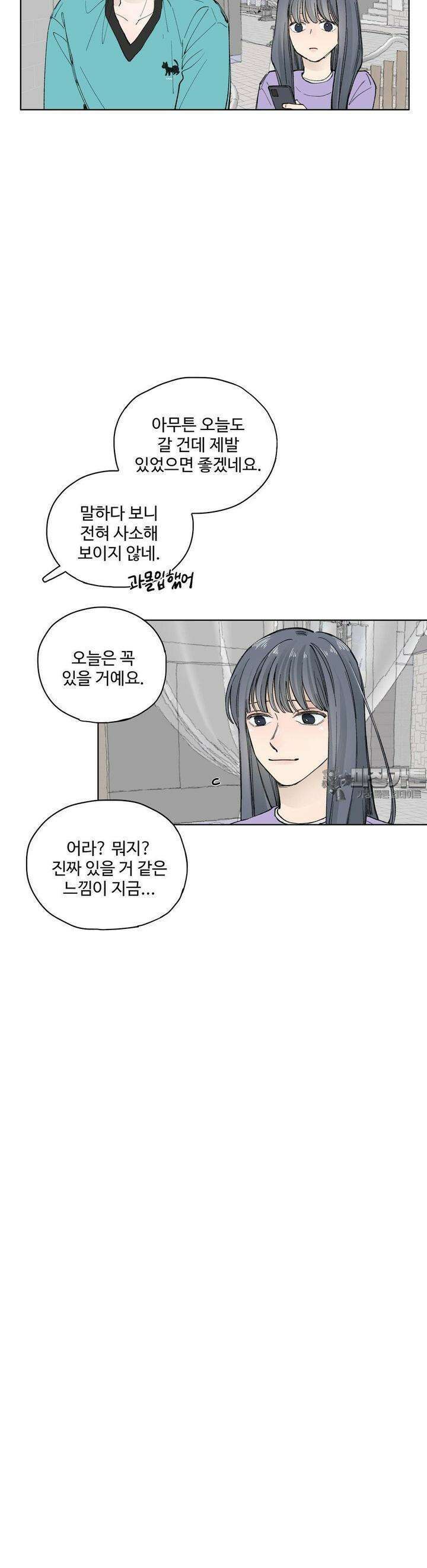 소원이 내리는 밤 45화 가을 (5) 18