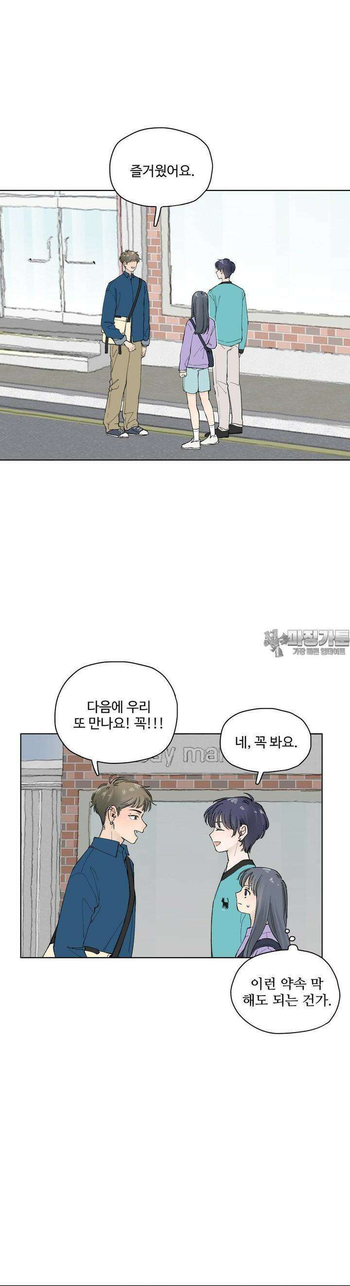 소원이 내리는 밤 45화 가을 (5) 19