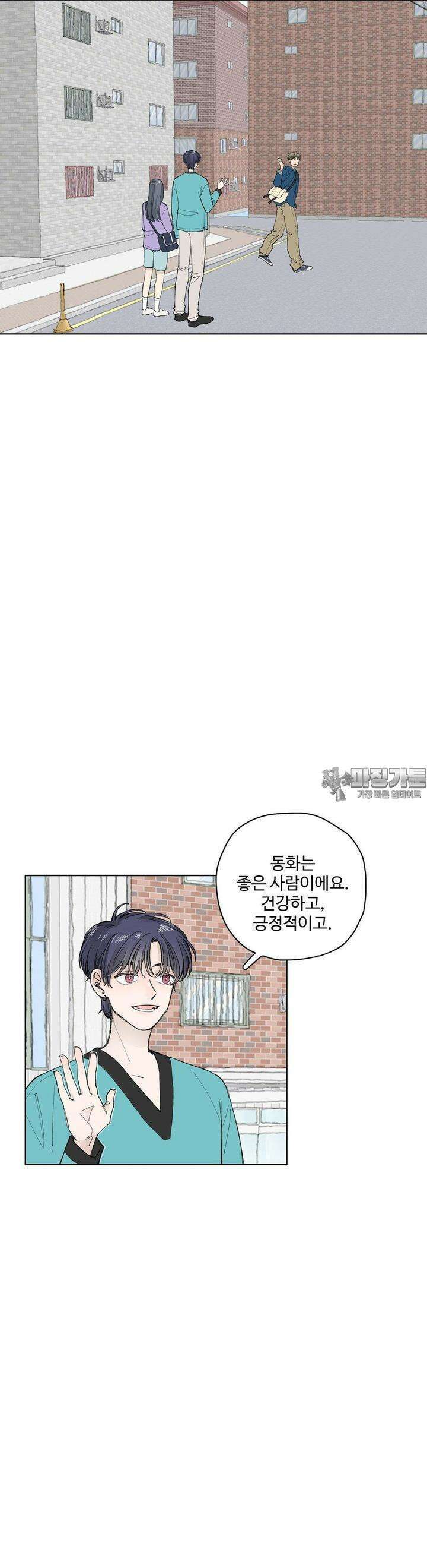 소원이 내리는 밤 45화 가을 (5) 20
