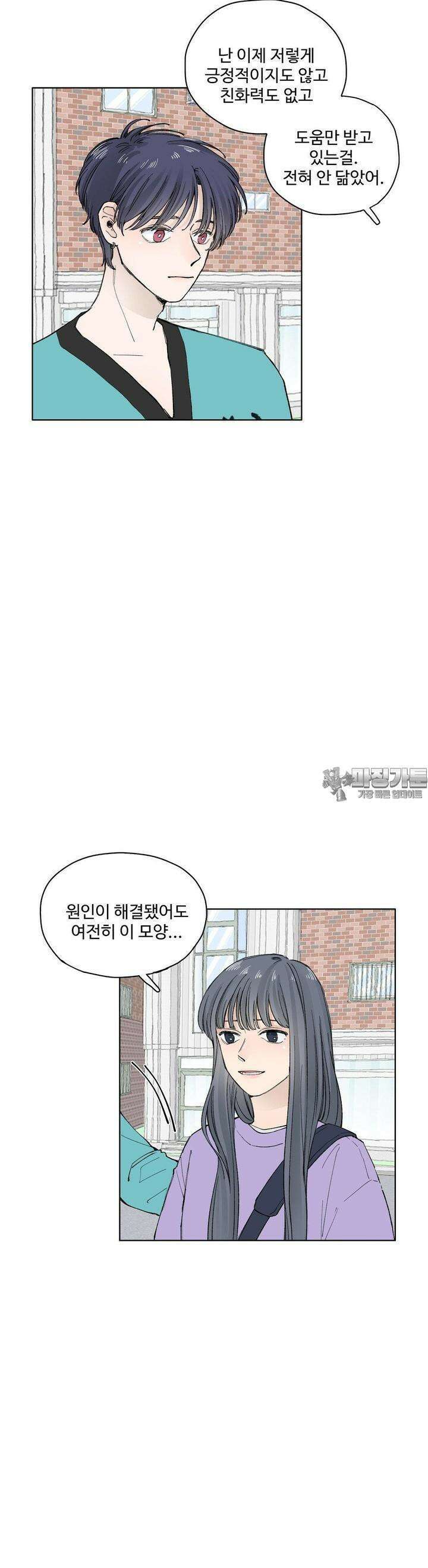 소원이 내리는 밤 45화 가을 (5) 22