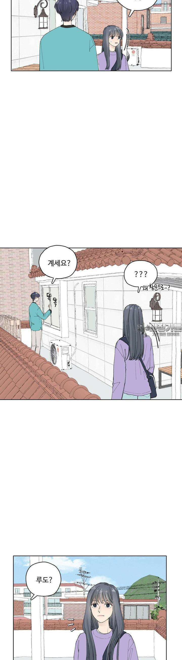 소원이 내리는 밤 45화 가을 (5) 25