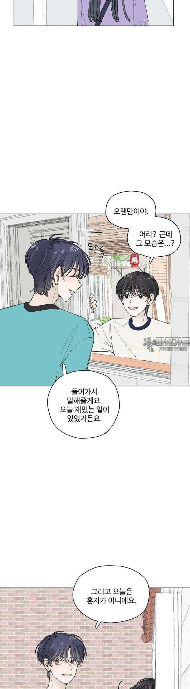 소원이 내리는 밤 45화 가을 (5) 26