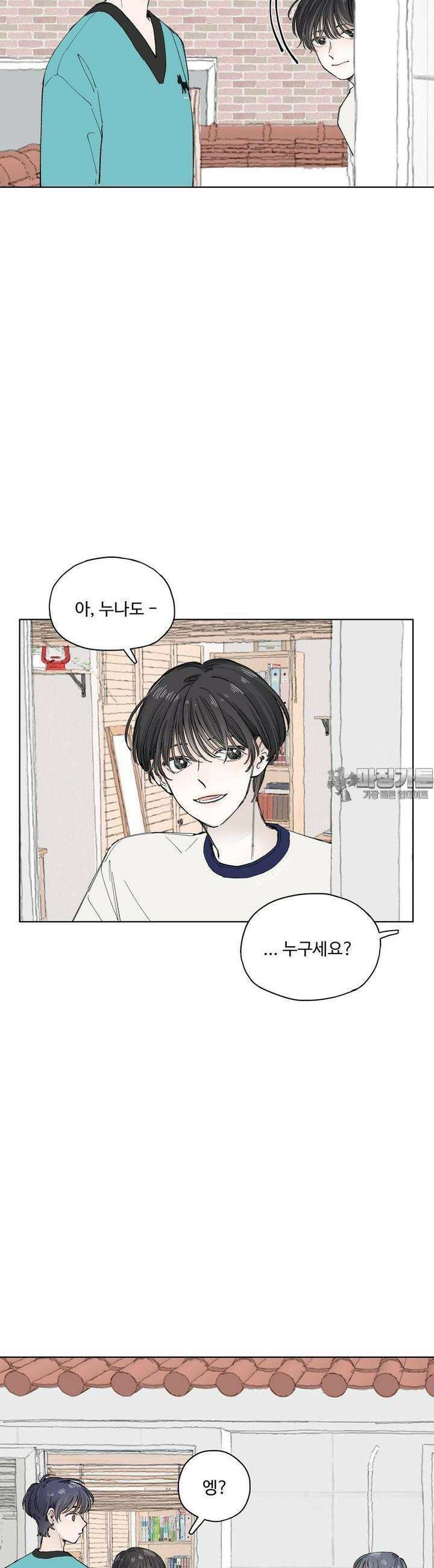 소원이 내리는 밤 45화 가을 (5) 27