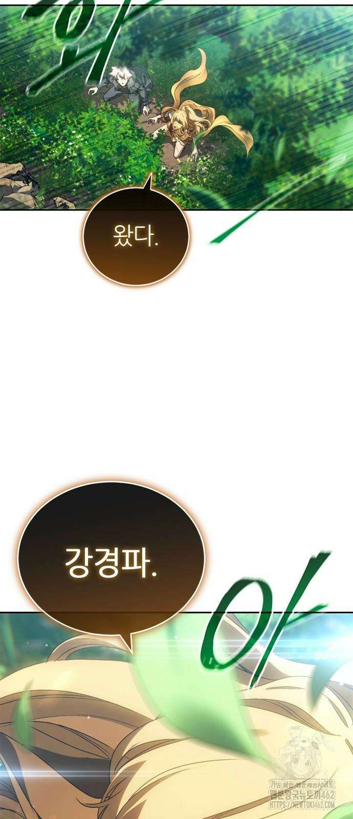 마왕을 그만둔 이유 42화 4