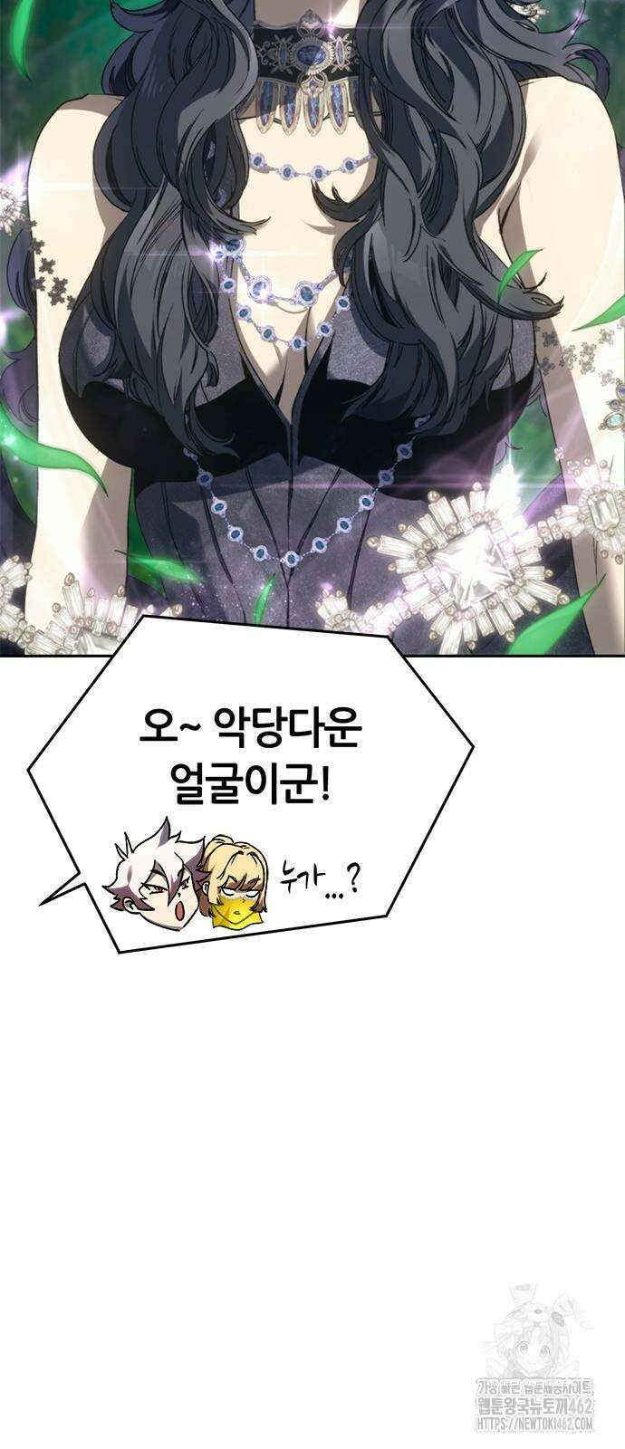 마왕을 그만둔 이유 42화 9