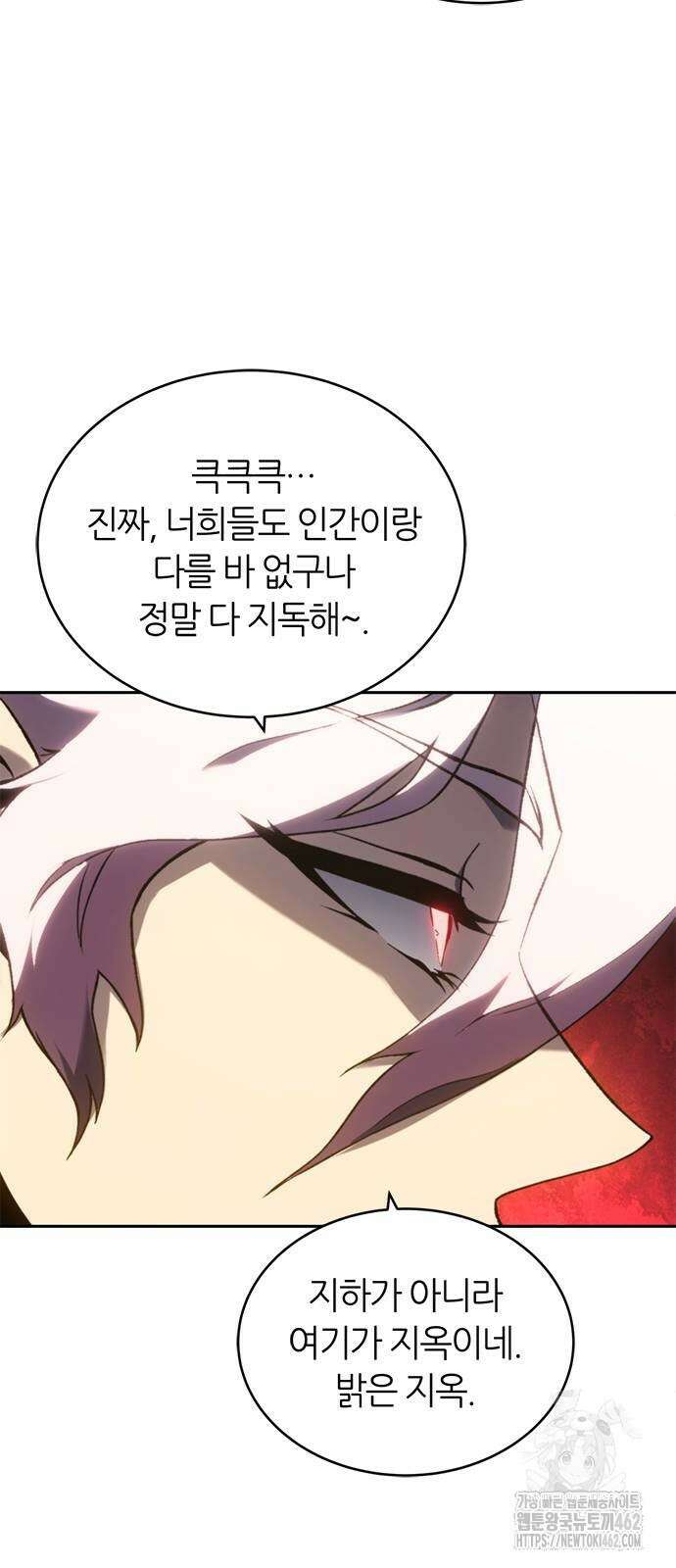 마왕을 그만둔 이유 42화 13