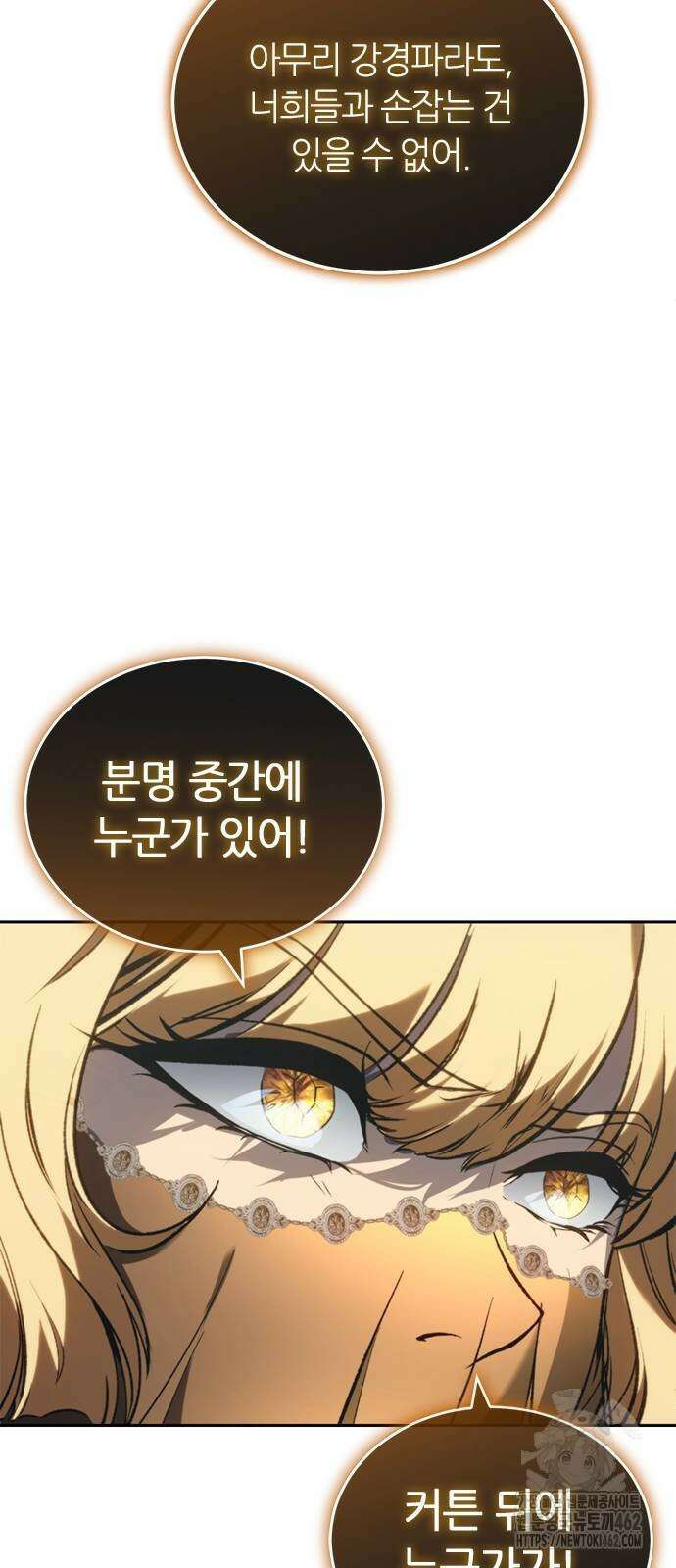 마왕을 그만둔 이유 42화 15