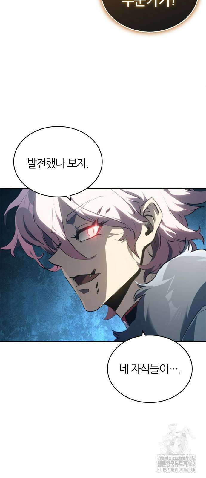 마왕을 그만둔 이유 42화 16