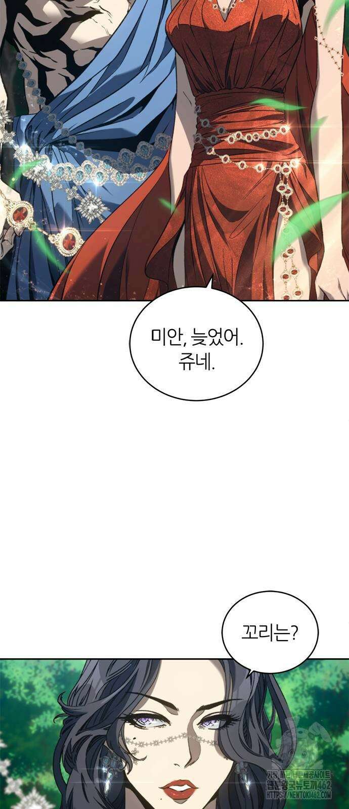 마왕을 그만둔 이유 42화 22