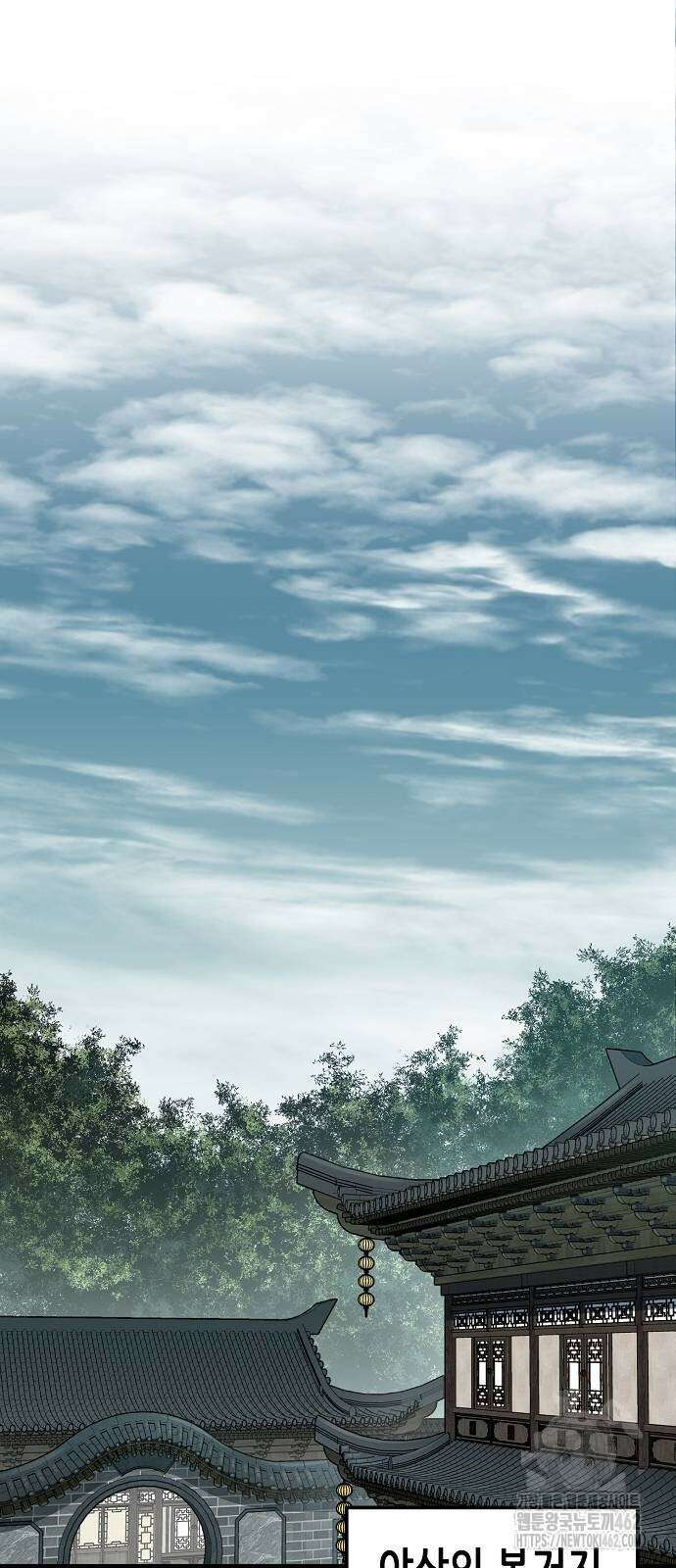 환생천마 37화 2