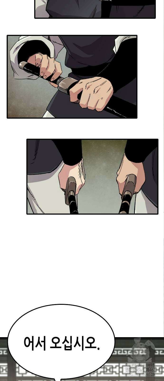 환생천마 37화 4