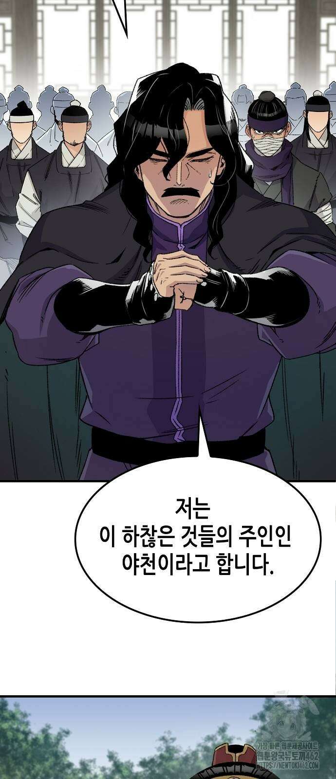환생천마 37화 5