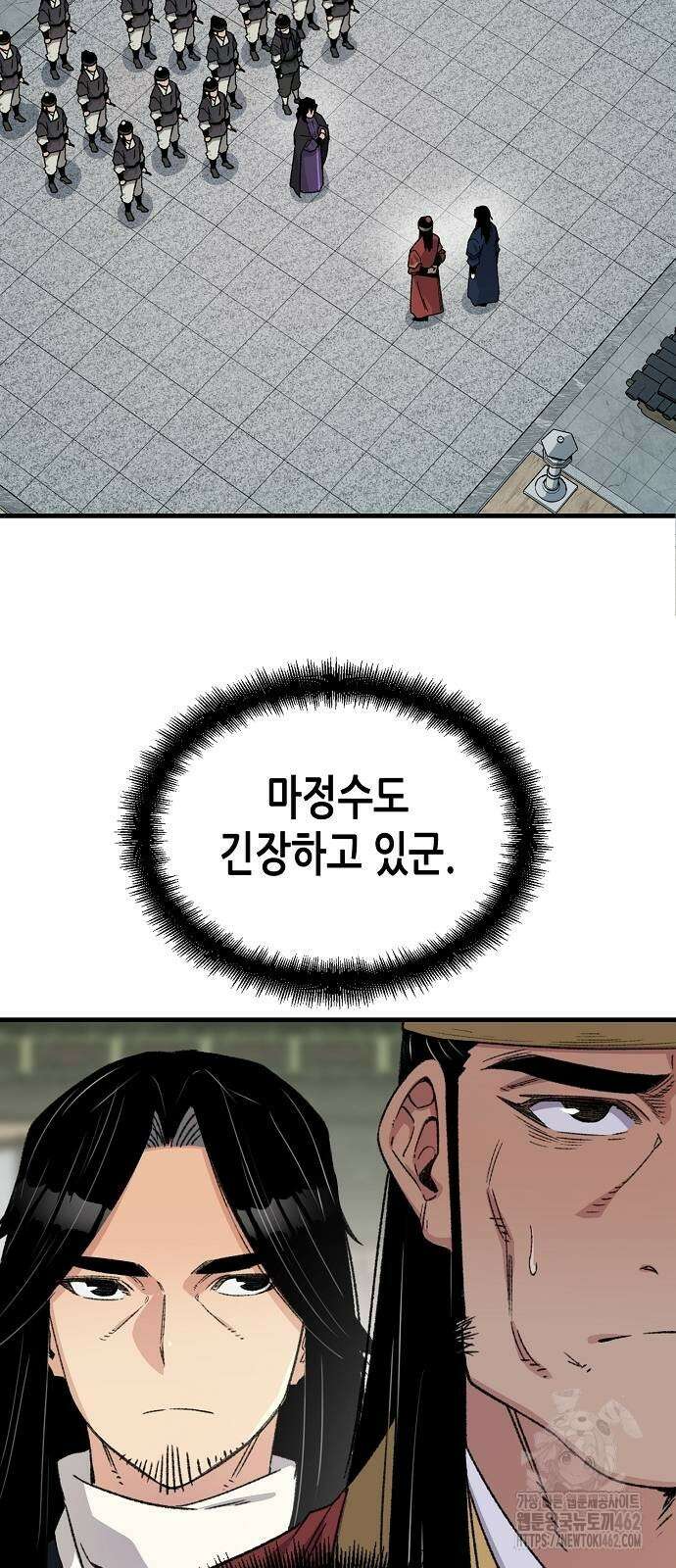 환생천마 37화 7