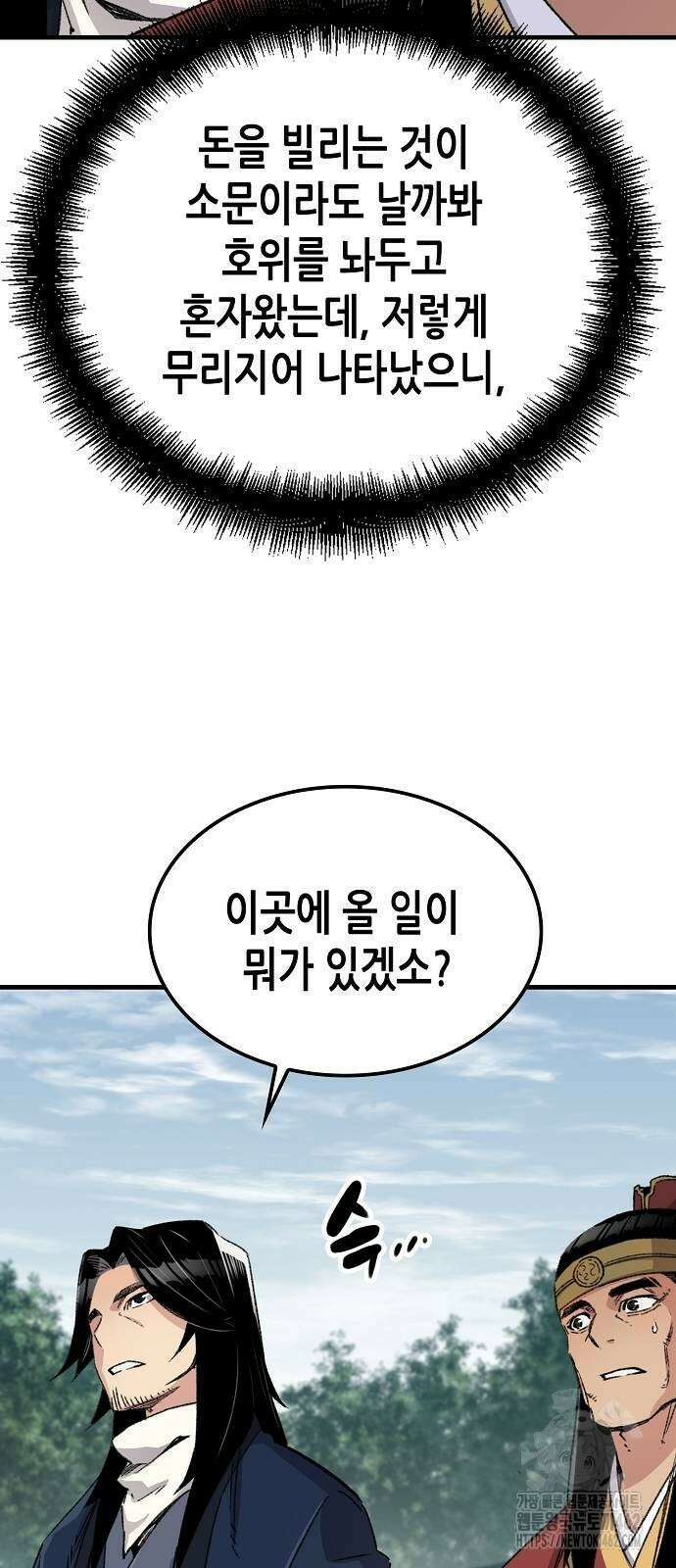 환생천마 37화 8