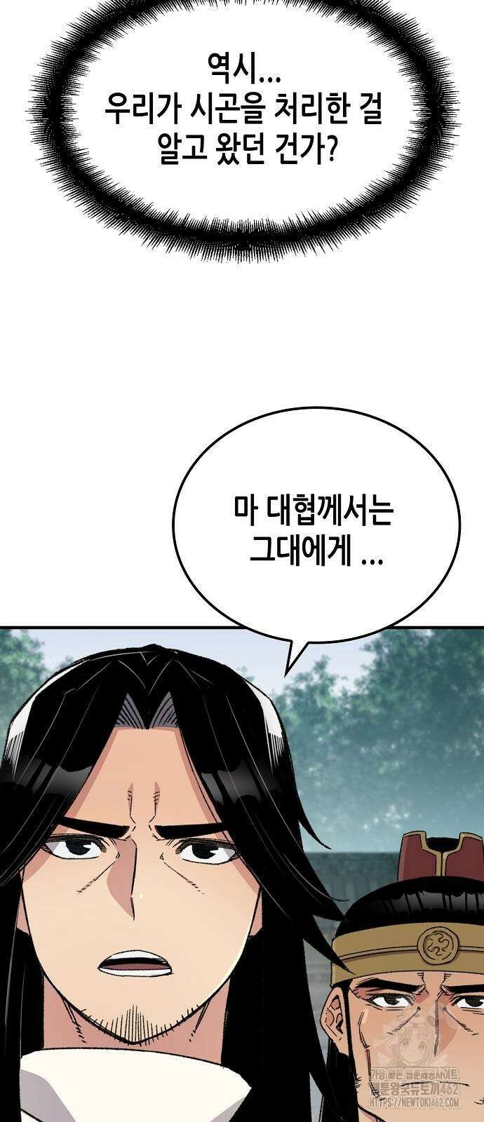 환생천마 37화 10