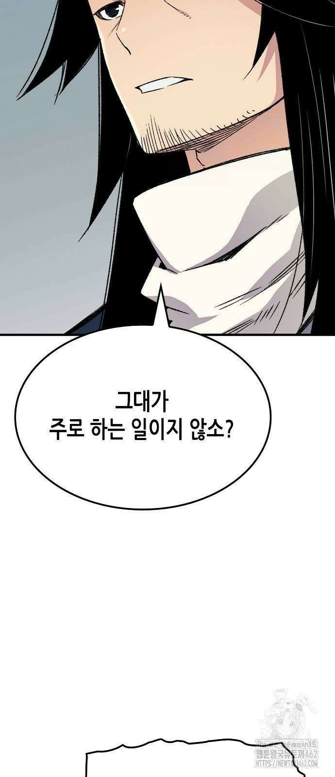 환생천마 37화 14