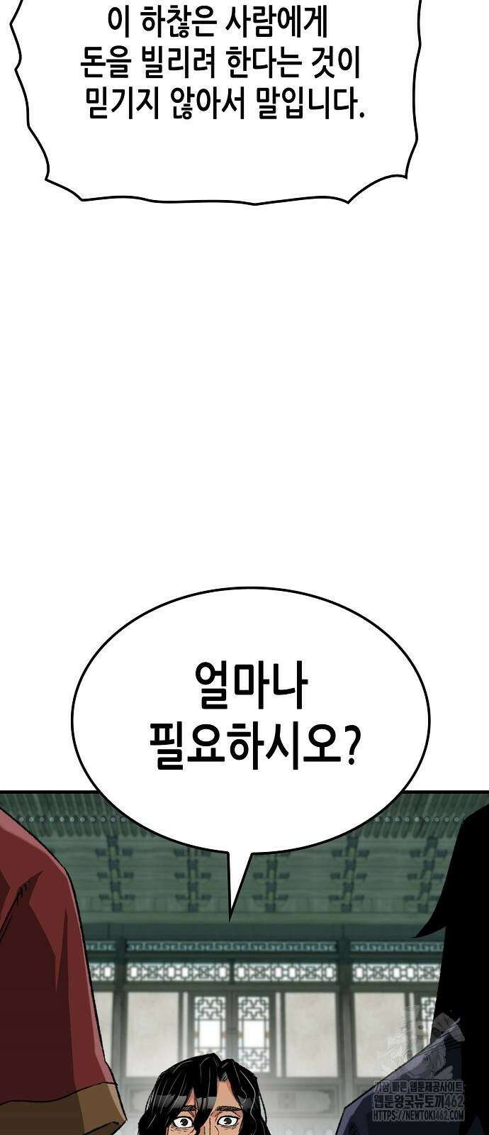 환생천마 37화 16