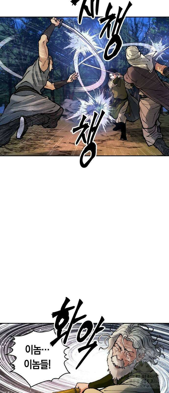 무벌전 20화 4