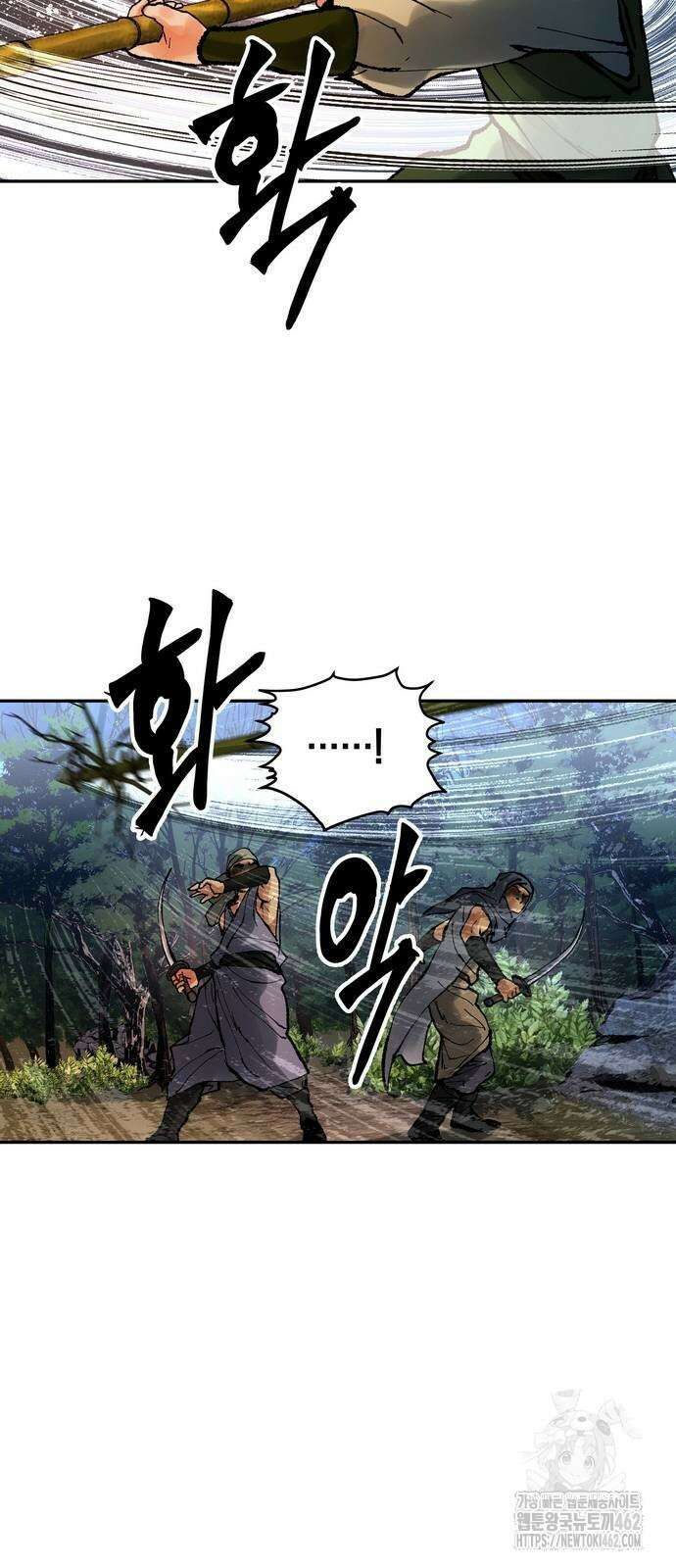 무벌전 20화 5