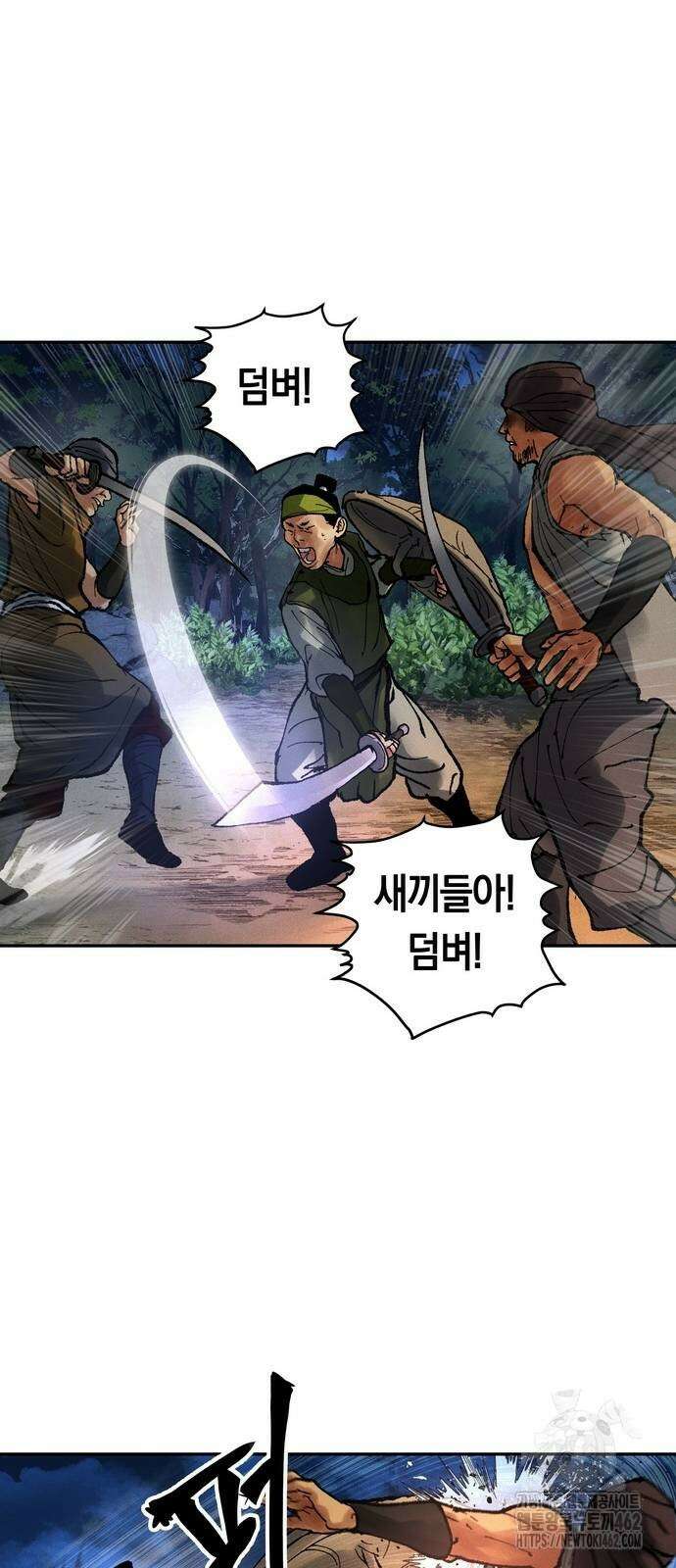 무벌전 20화 6