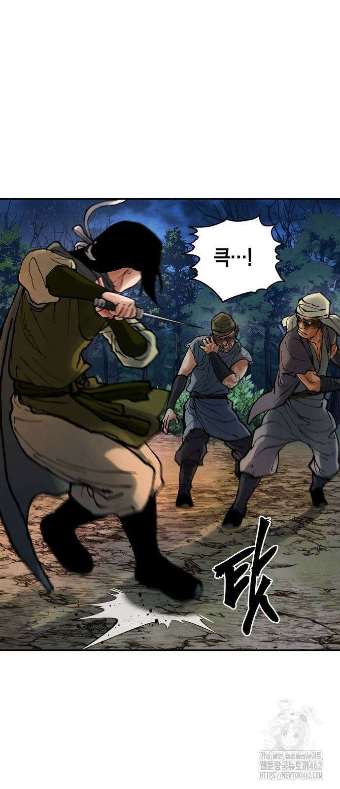 무벌전 20화 17