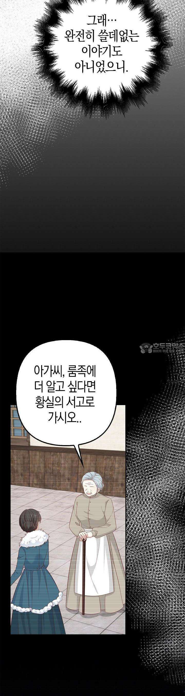 애아빠를 찾습니다 45화 7