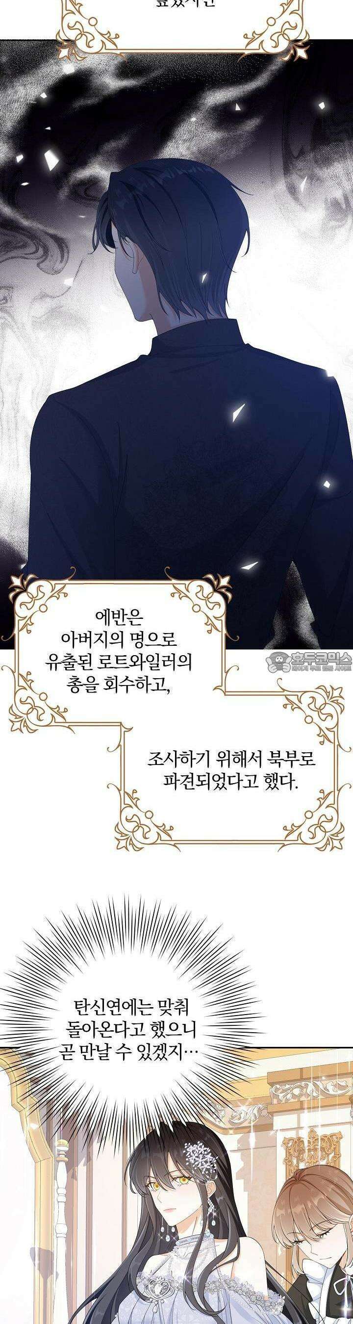 애아빠를 찾습니다 54화 3